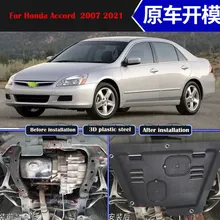 

car accessories For Honda Accord Plastic engine guard 07-2021 For Accord Engine skid plate fender alloy steel engine car acces