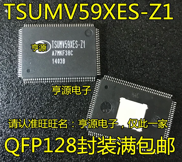 3 шт. TSUMV59XES tsumv59xs-z1 ЖК-чип