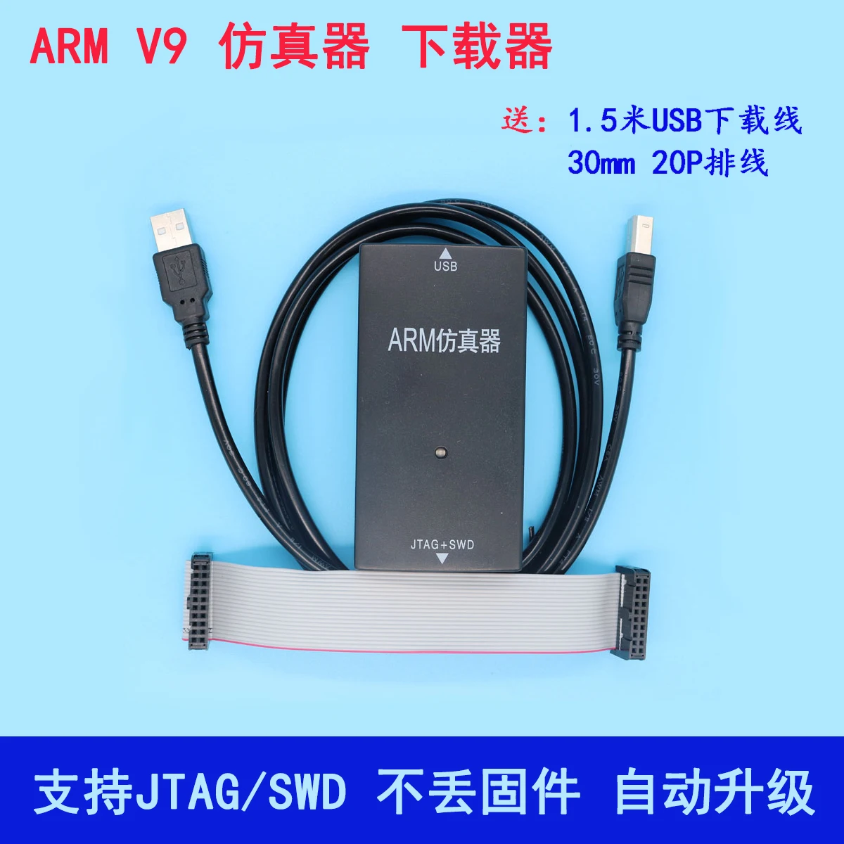 JLINK V9 Simulator ARM V9 Simulator автоматически обновляет процесс погружения золота