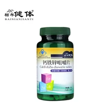 calcium lron zinc chewable supply calcium iron and zinc 1 g 60 pcs Free shipping