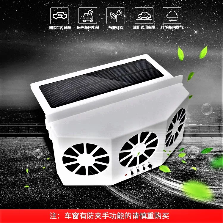 2 Colors High-Power Dual-mode Power Supply Car Solar Powered Exhaust Fan Gills Cooler Auto Ventilation | Автомобили и мотоциклы