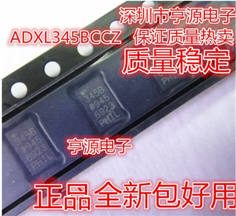 ADXL345BCCZ ADXL345 345B