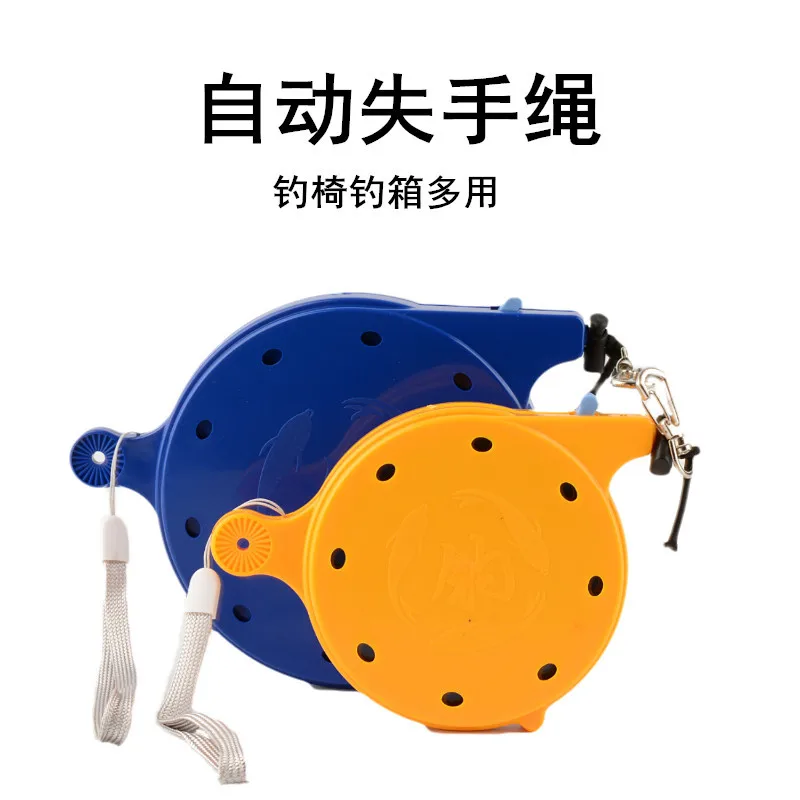 

Special Offer Fishing Chair Fishing Box Dual Purpose Connecting Rope for Fishing Rod Cassette Rod-protecting Rope Automatic Fish