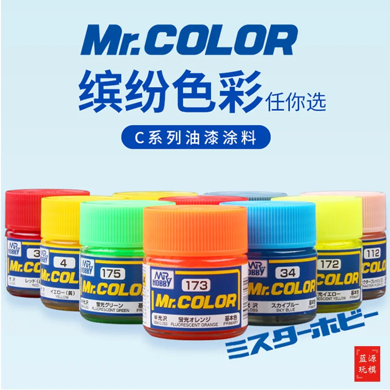 Mr. color jun shi MR. color модель нитро Гундам C74-c116 краска гаражный комплект цвет/краска цветное покрытие