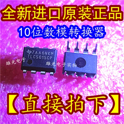 5 шт. TLC5615CP DIP8 10