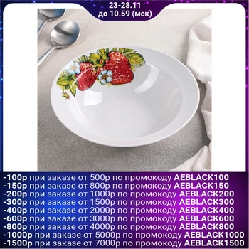 

Bowl "Strawberry", 500 ml