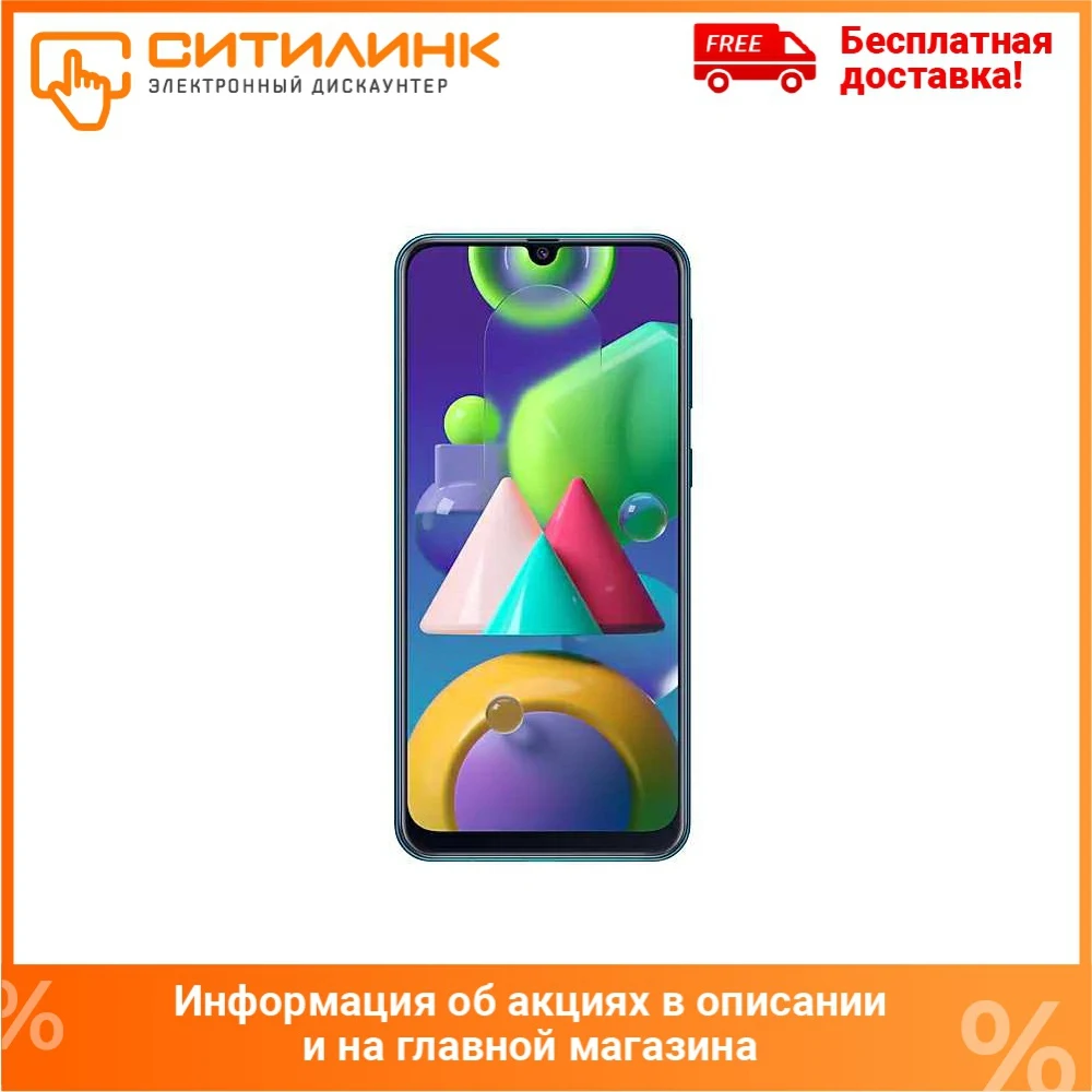 Смартфон SAMSUNG Galaxy M21 64Gb SM-M215F бирюзовый | Мобильные телефоны и аксессуары