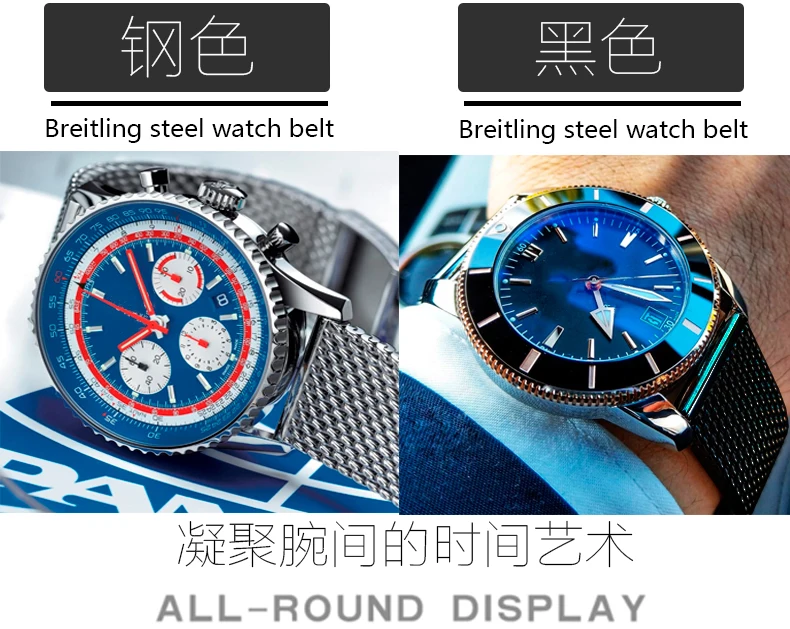 Высококачественный сетчатый ремень для Breitling Super Sea Culture | мужские аксессуары для часов Transoceanic 22 мм 24 мм