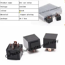 Прямая с фабрики, автомобильное черное водонепроницаемое реле, автомобильное реле 80А