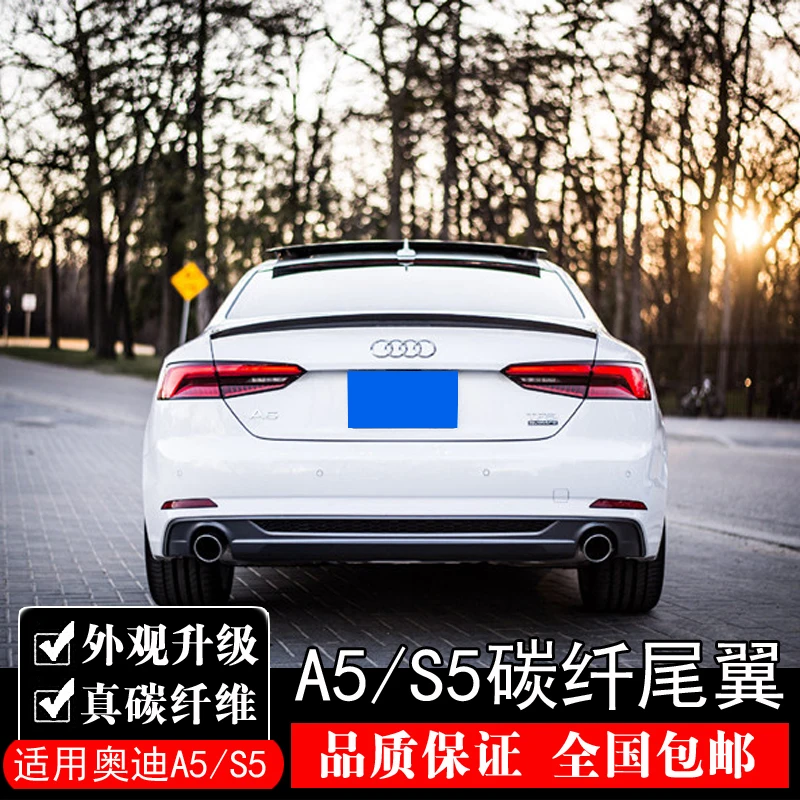 Для Audi A5/S5 2017-2020 высококачественный задний спойлер из углеродного волокна чехол