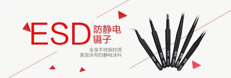 Антистатический нержавеющая сталь Tweezers Пинцет черно-белый с узором без статического электричества Пинцет ESD-11 Пинцет локоть
