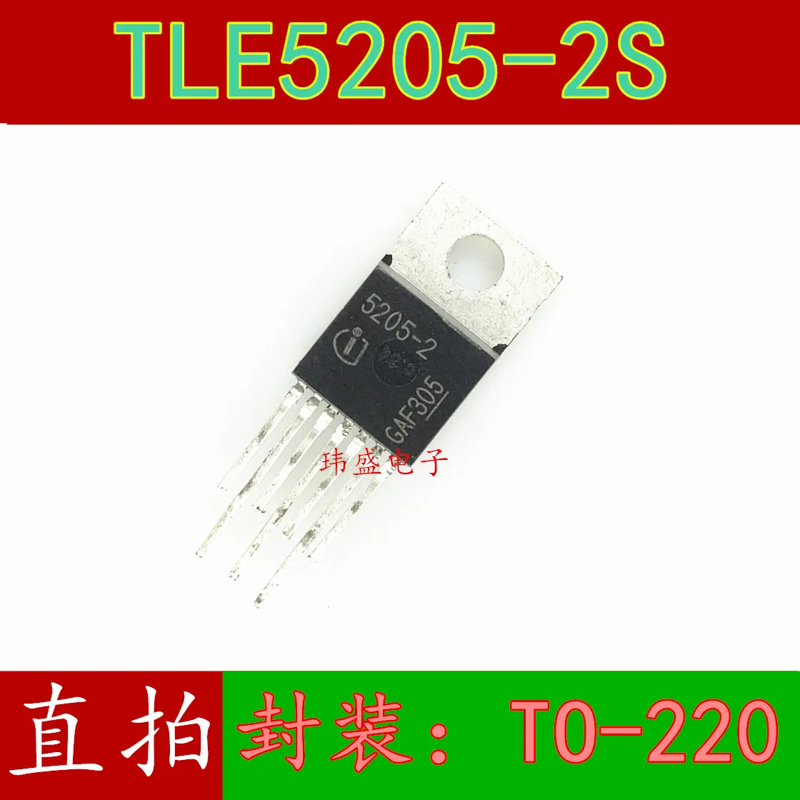 10 шт. 5205-2 TLE5205-2S TO-220
