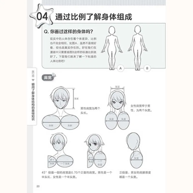 Easy to draw comic structure proportions how to draw a book to understand character structure and body proportion comic books Easy to draw comic structure proportions how to draw a book to understand character structure and body proportion comic books