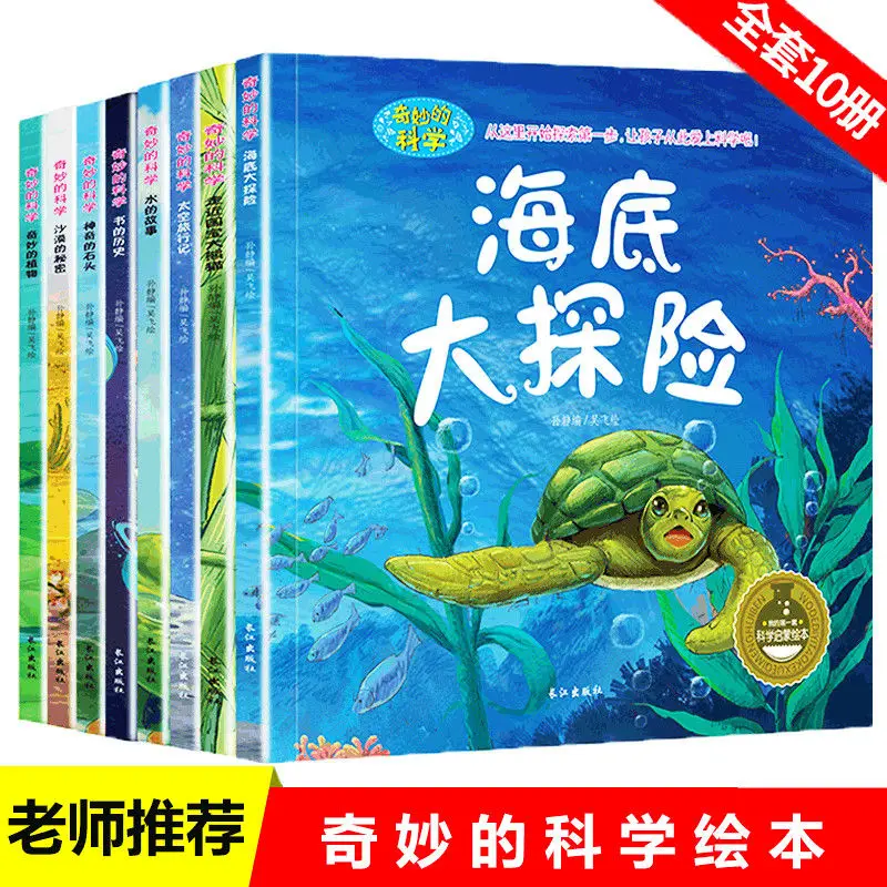 

10 книг/набор, Детская энциклопедия «Мир подводного плавания»