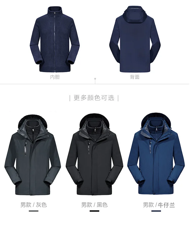 Outdoor Waterproof Jacket Women's Autumn& Winter Large Size Thick Three-in-One-Piece MEN'S Assault Jacket Customizable