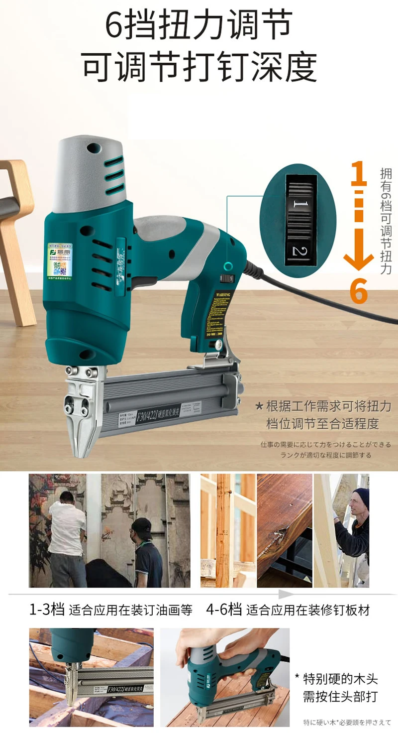 Dual-Purpose Electric Nail Gun F30 Straight Tools Nail Ejection Device Nail Stapler Shooter