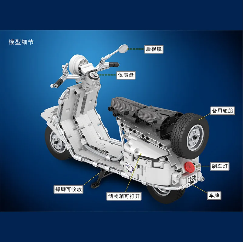 Wei le 7067 научно-техническая Механическая серия трехколесный Педальный мотоцикл Локомотив сборные строительные блоки Educati