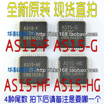 

Shipping Free [Volume 4 yuan] AS15-G AS15-HF AS15-HG AS15-F new LCD logic chip