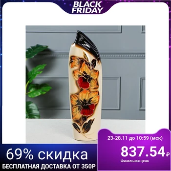 

Floor vase "Mali", flowers, brown 45 cm