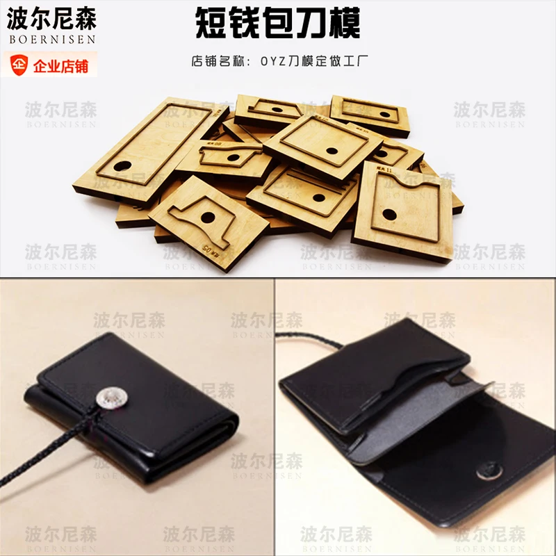

Wooden mold cutting Diy wallet purse 2020 folding short Wallet mold scrapbook suitable for die cutting machine