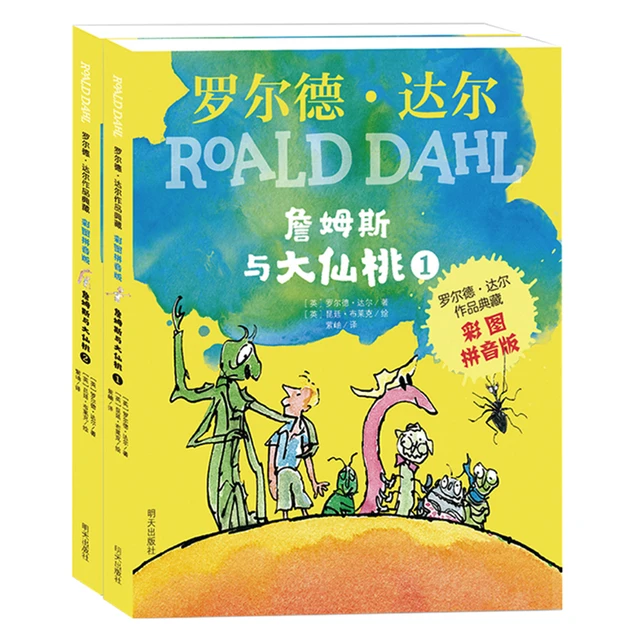 2 pz/set James e la pesca gigante il Roald Dahl libri di storia con Pinyin