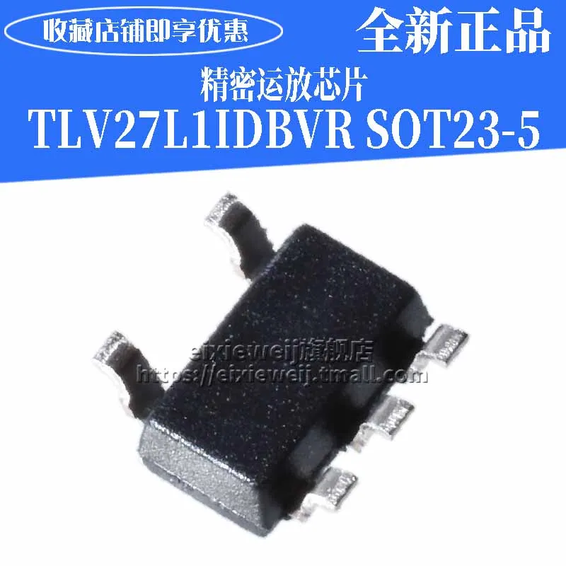 50 шт. TLV27L1IDBVR VBII SOT23-5