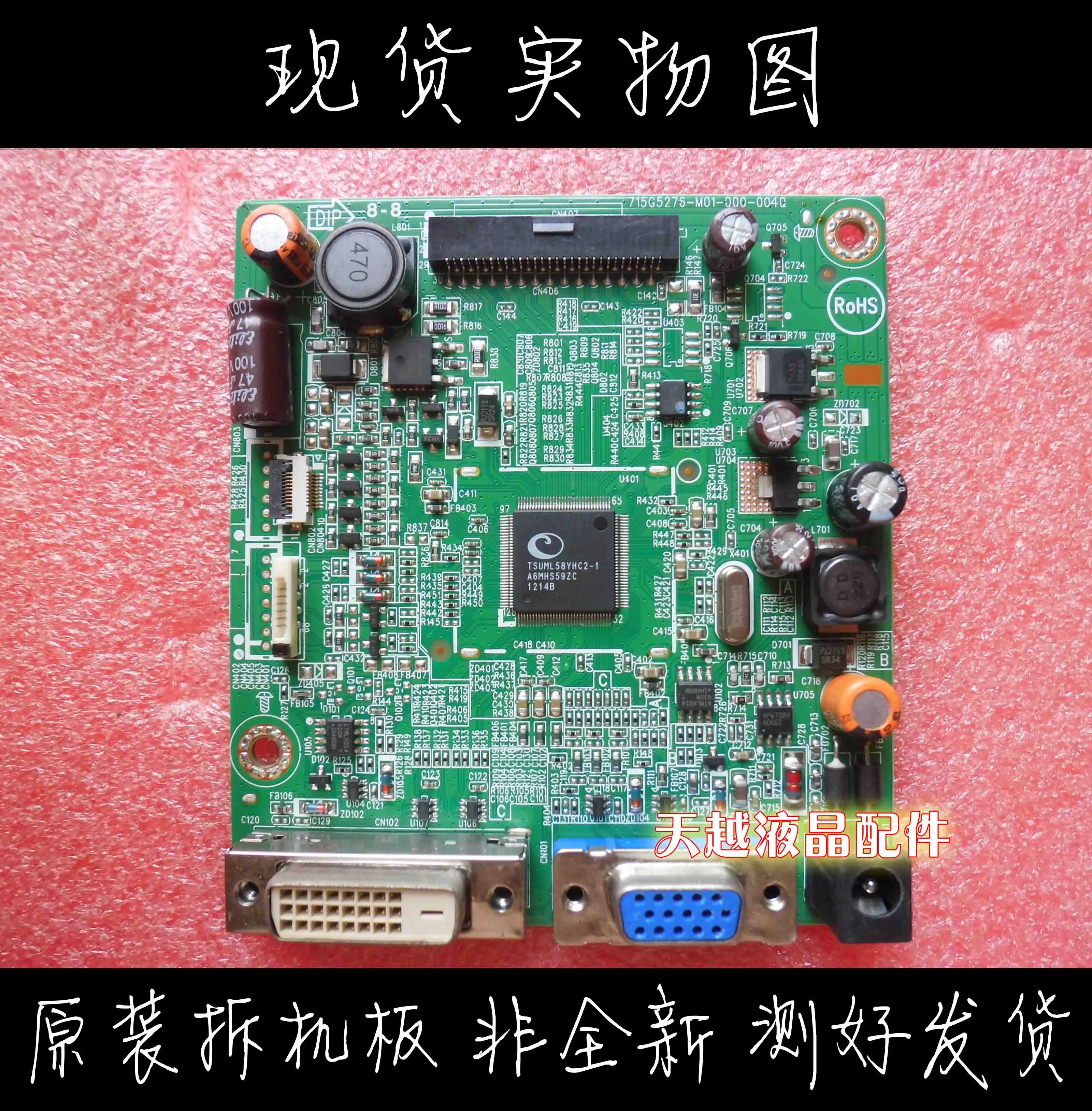 VE2305XI приводная пластина VE2305XI доска 715G5276-M01-000-004Q
