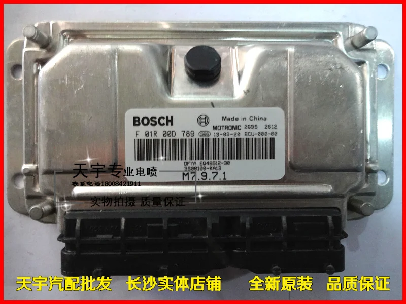 

Free Delivery. Car engine computer board 3600100-KA13 / F01R00D789