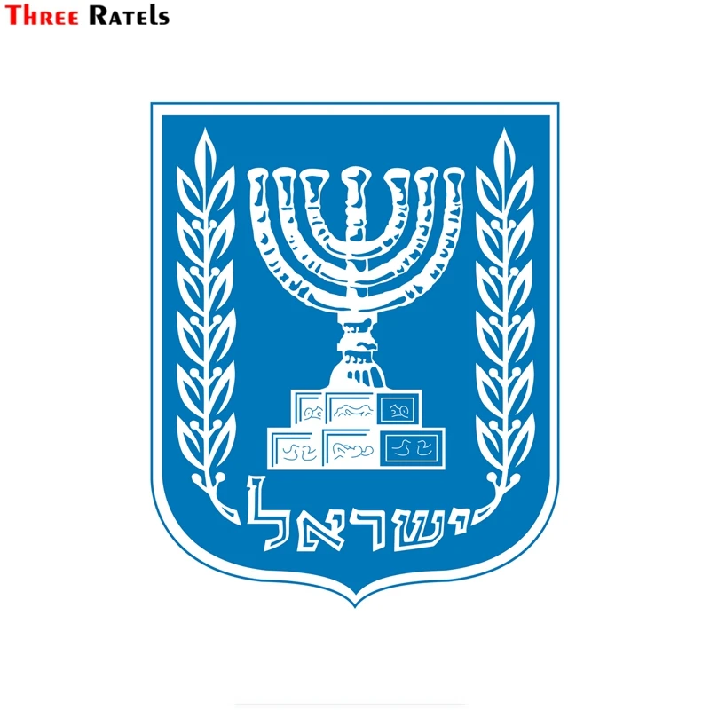 

Three ratels FTC-664# Israel national emblem coat of arms PVC waterproof window auto motorcycle car sticker decal