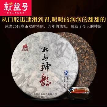 

2013 Yunnan Pu'er Tea Iceland Shen Yun Qizi Cake Tea for Anti-Aging and Beauty