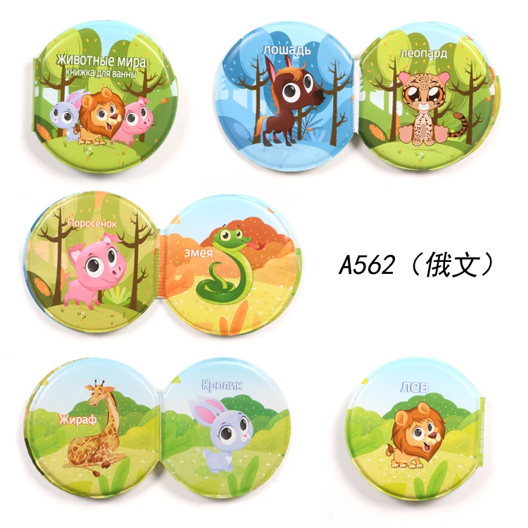 Russian Bath Books for Baby Bathroom Bathing Toy Cute Animal EVA Book Waterproof With BB Whistle Learning Educational Toys 10