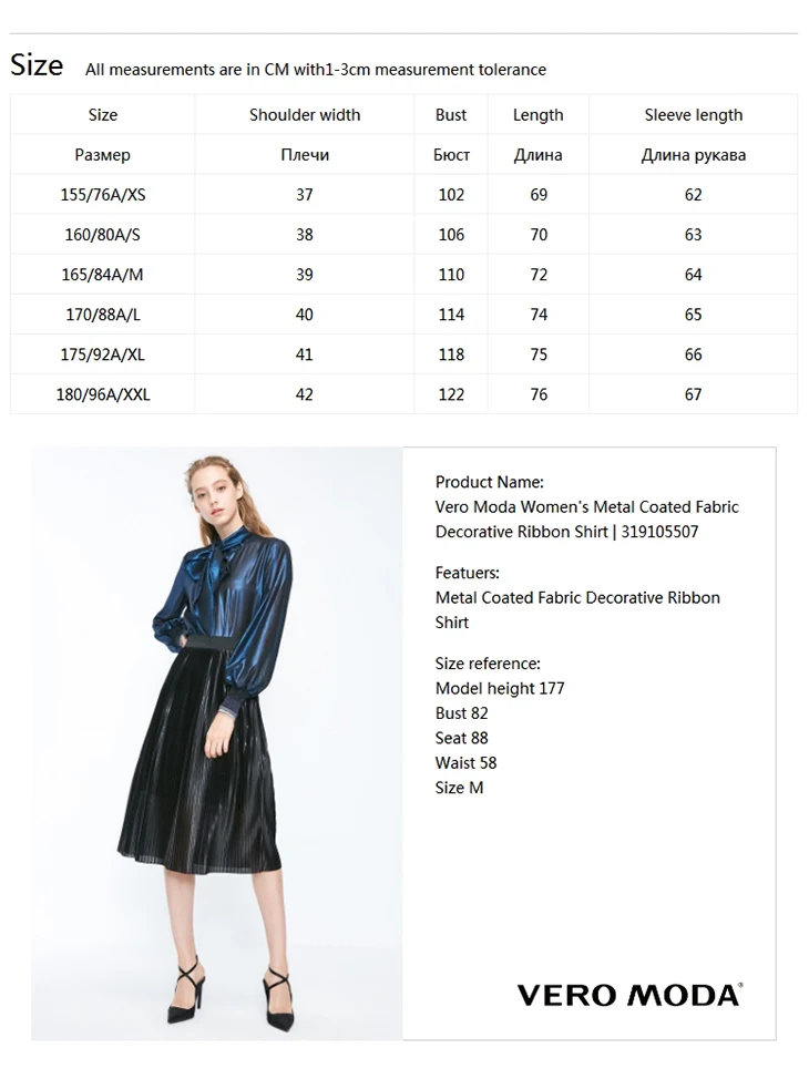 Vero Moda женская рубашка с металлическим покрытием и декоративной лентой | 319105507