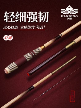 

HD 2.7-5.4m hard super light fine Imitation bamboo handle carbon carp rod insert section by section rod parallel extension rod