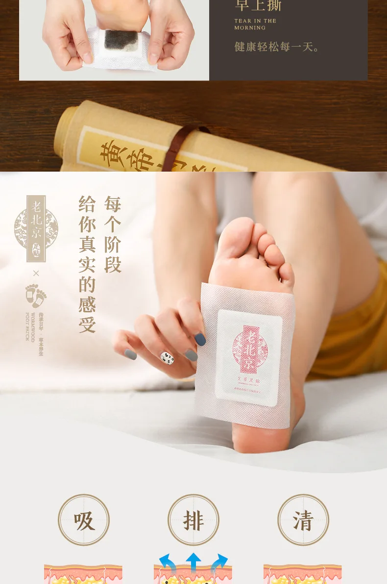 50pcs Detox Foot Patches Wormwood Health Care Foot Patch Pads Body Nourishing Feet Care Old Beijing Improve Sleep Slimming