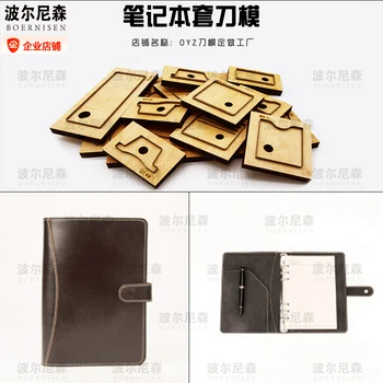 

Fashion notebook protective cover knife mold notebook bag punching steel straight die leather mold