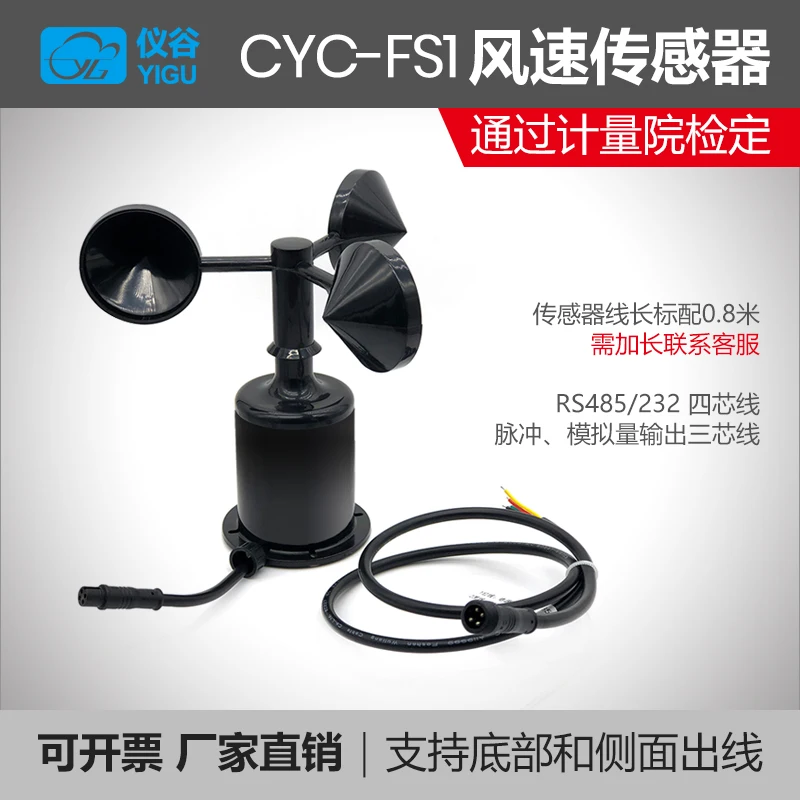 Wind Speed Sensor/transmitter/three-cup Anemometer