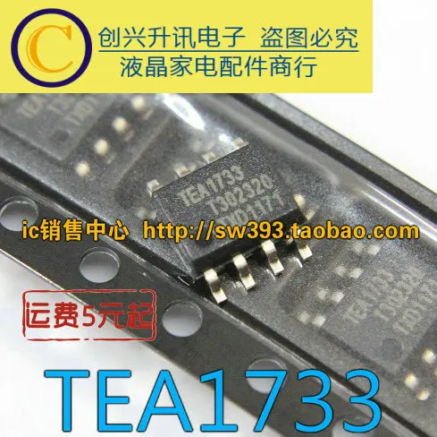 5 предметов в партии, TEA1733T TEA1733 EA1733A лапками углублением SOP-8