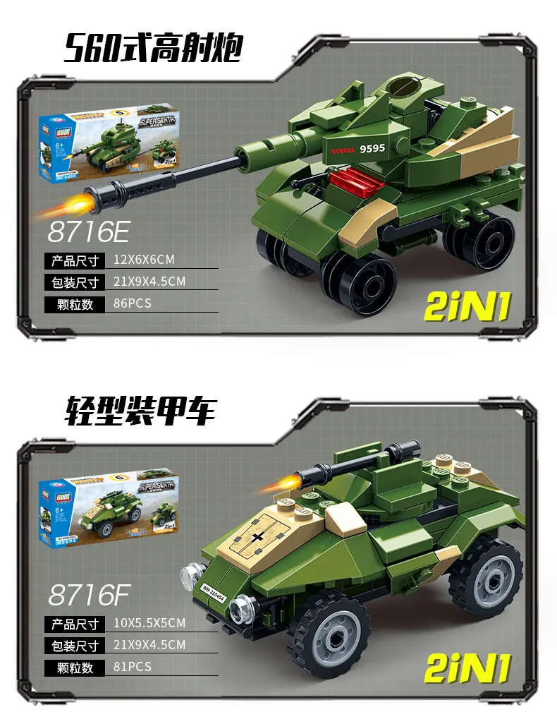 Goody 8716 stryker eight-in-one Военный танк серии детские маленькие частицы в сборе и вставлены строительные блоки подарок