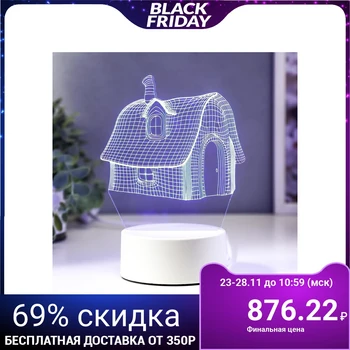 

Lamp "Cozy House" LED RGB from the network 4814567