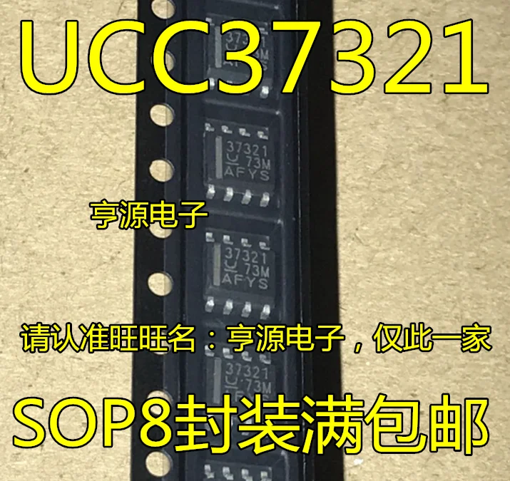 10 шт. UCC37321DR UCC37321 UCC37321D 37321 привод моста