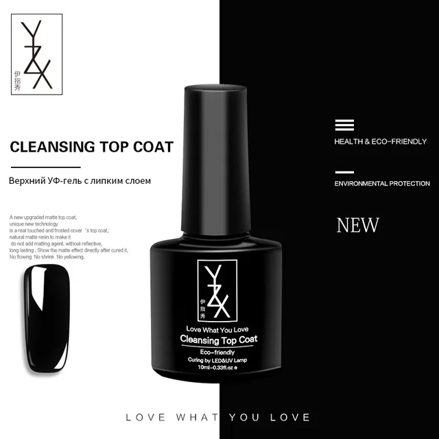 Cleansing Top Coat YXZ 10 мл горячие новые прозрачные цвета УФ/Led гель для ногтей замочить от эмалевый лак молочный белый розовый телесный гель для ногтей лак для ногтей - Цвет: Cleansing Top Coat