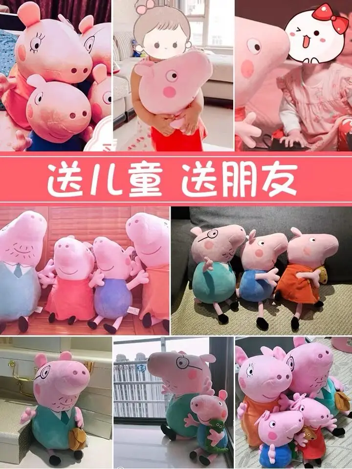 19 см все ролевые оригинальные Peppa Pig Friend плюшевые игрушки Джордж кролик овечка собака слон Мультяшные плюшевые игрушки подарок на день рождения для мальчиков и девочек