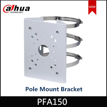 

Dahua PFA150 Pole Mount Bracket