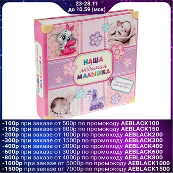 

Photo album for 150 photos "our favorite baby" 1381527