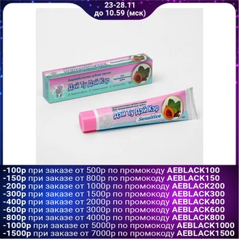 

Ayurvedic toothpaste day Tu day Care for sensitive teeth, 100 g. 4352443