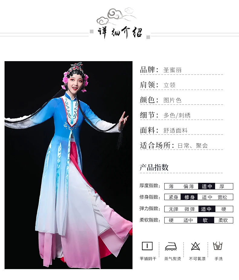 Peking Opera Yueju Opera костюм с вышивкой качественный Тонкий рукав классическое платье для танцев женская элегантная Современная китайская династия Хань