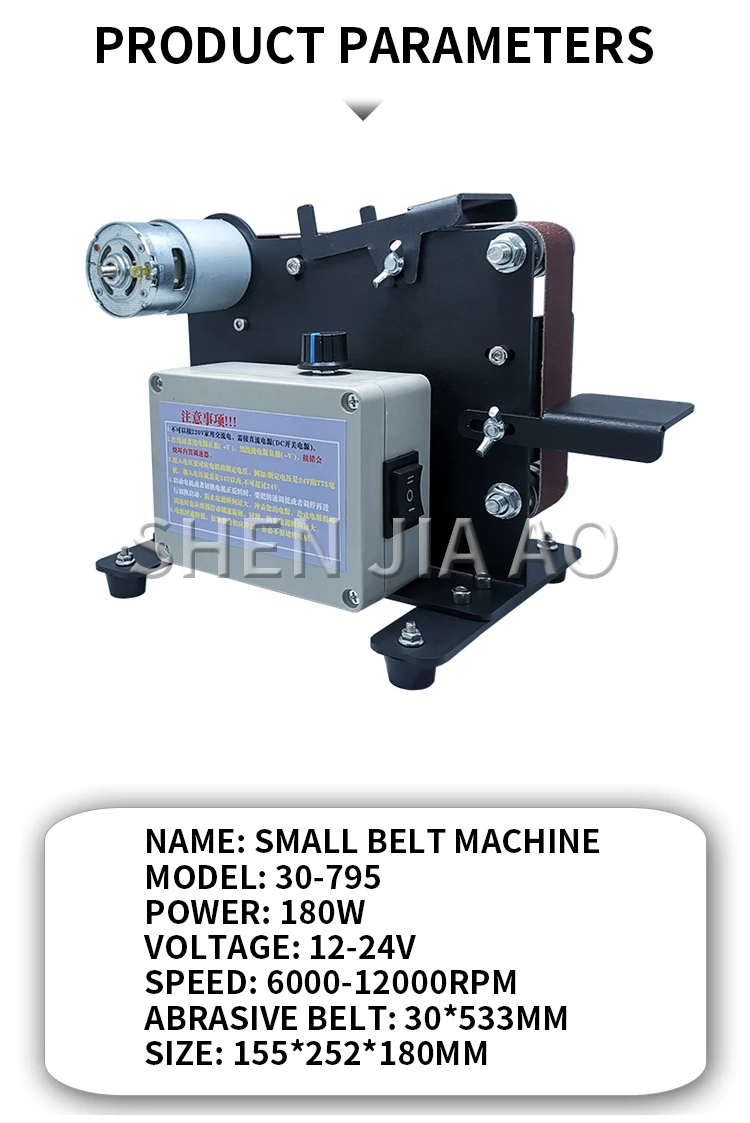 30-795 small household abrasive belt machine 180W polishing belt type grinding b