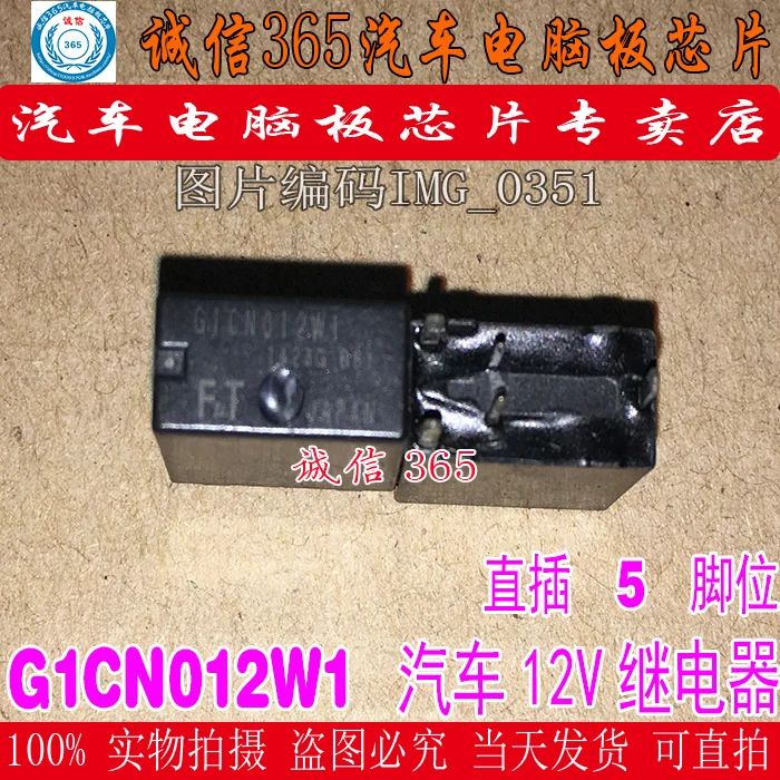 5 шт./лот G1CN012W1