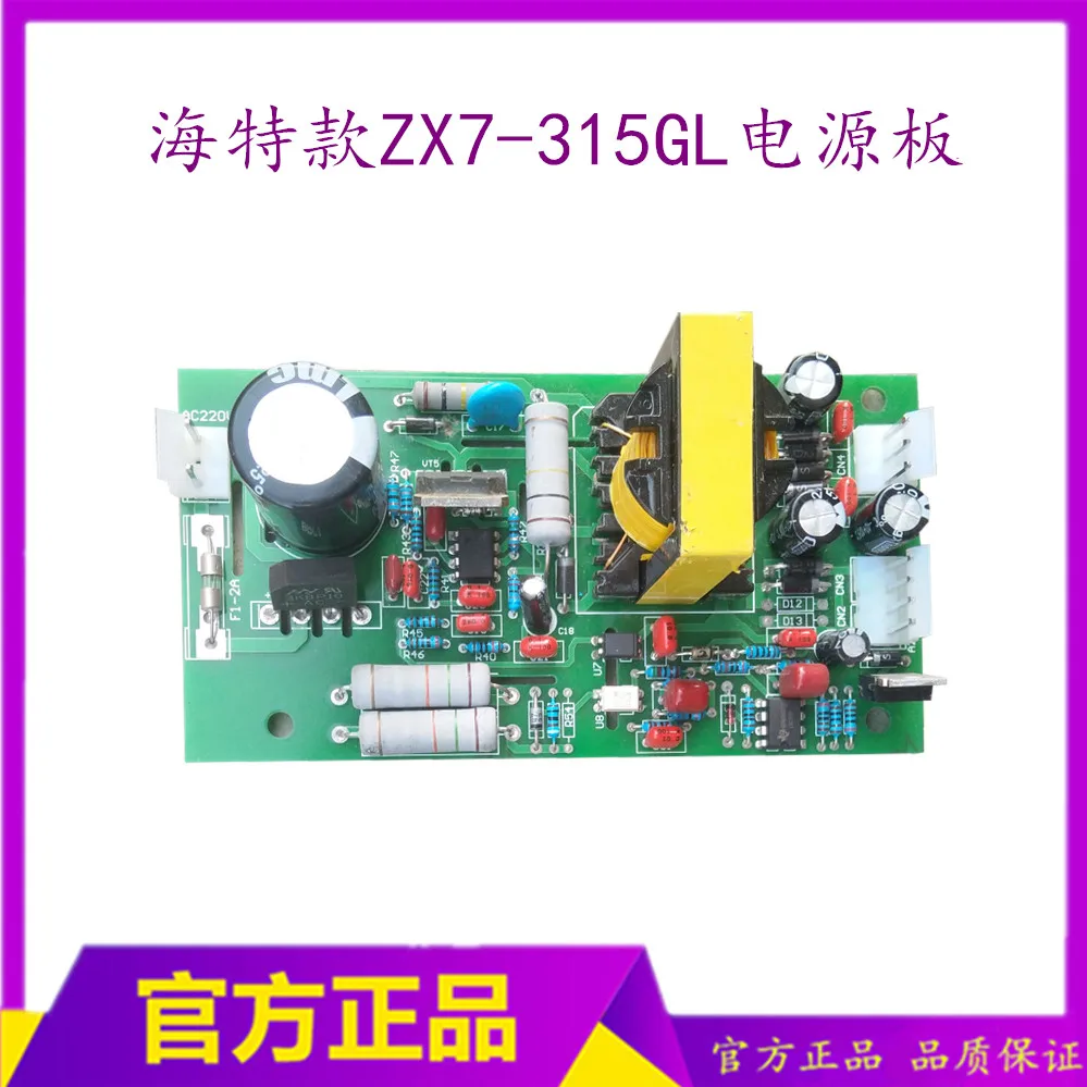 Хайте ZX7-400GL Питание доска хайте ZX7-250GL Питание доска хайте сварочный аппарат Питание доска