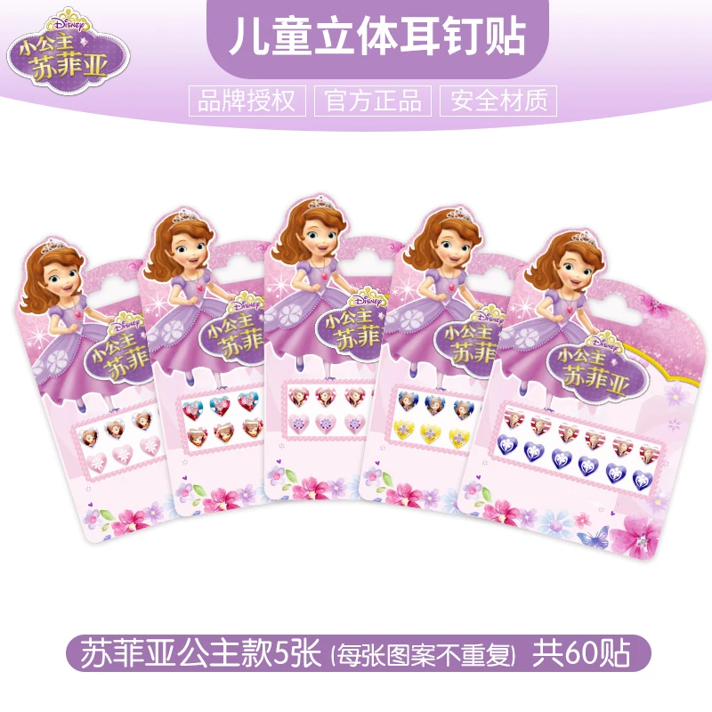 5pcs/lot Disney 2019 New Children Stereo Stud Earrings Gem Sticker Acrylic Drill Stickers Frozen Children's Toy Stickers 5pcs/lot Disney 2019 New Children Stereo Stud Earrings Gem Sticker Acrylic Drill Stickers Frozen Children's Toy Stickers